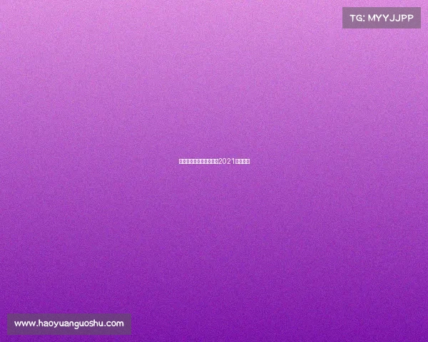 法拉利战绩赛事—法拉利2021赛季官方